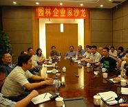 第五屆全國青年風(fēng)景園林師沙龍