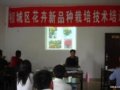 蘇州相城區舉辦“園林花卉栽培養護管理”培訓班