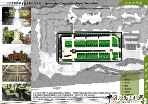 北林畢業(yè)作品之北京市朝陽區(qū)金盞鄉(xiāng)農(nóng)業(yè)觀光園設(shè)計
