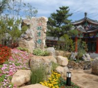 第七屆園博會之北京展園