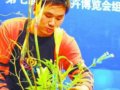 訪(fǎng)2009中國(guó)插花花藝師大賽冠軍曾洪飛