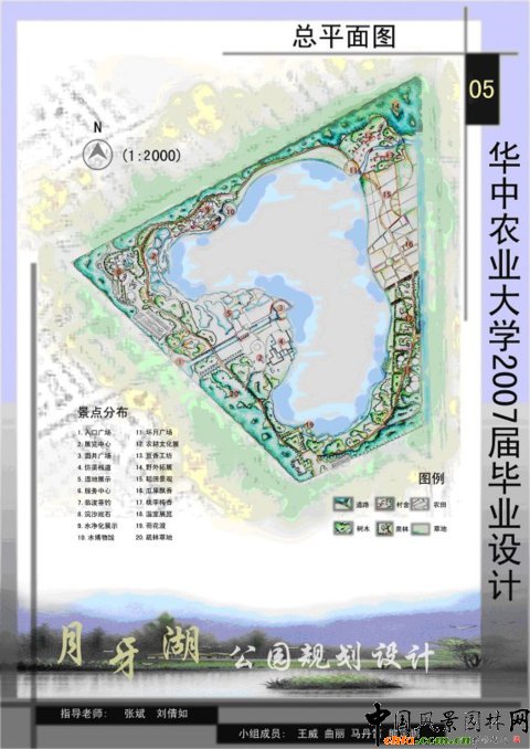 月牙湖公園規劃設計