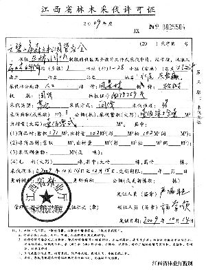 上饒：蟲害威脅云碧峰森林公園松林 林業廳批準砍伐