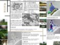 華中農(nóng)大畢業(yè)生作品之濕地公園改造設(shè)計(jì)