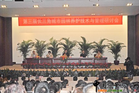 11月11日上午,第三屆長三角城市園林養護技術與管理研討會在杭州市隆重開幕。來自泛長三角地區的36個