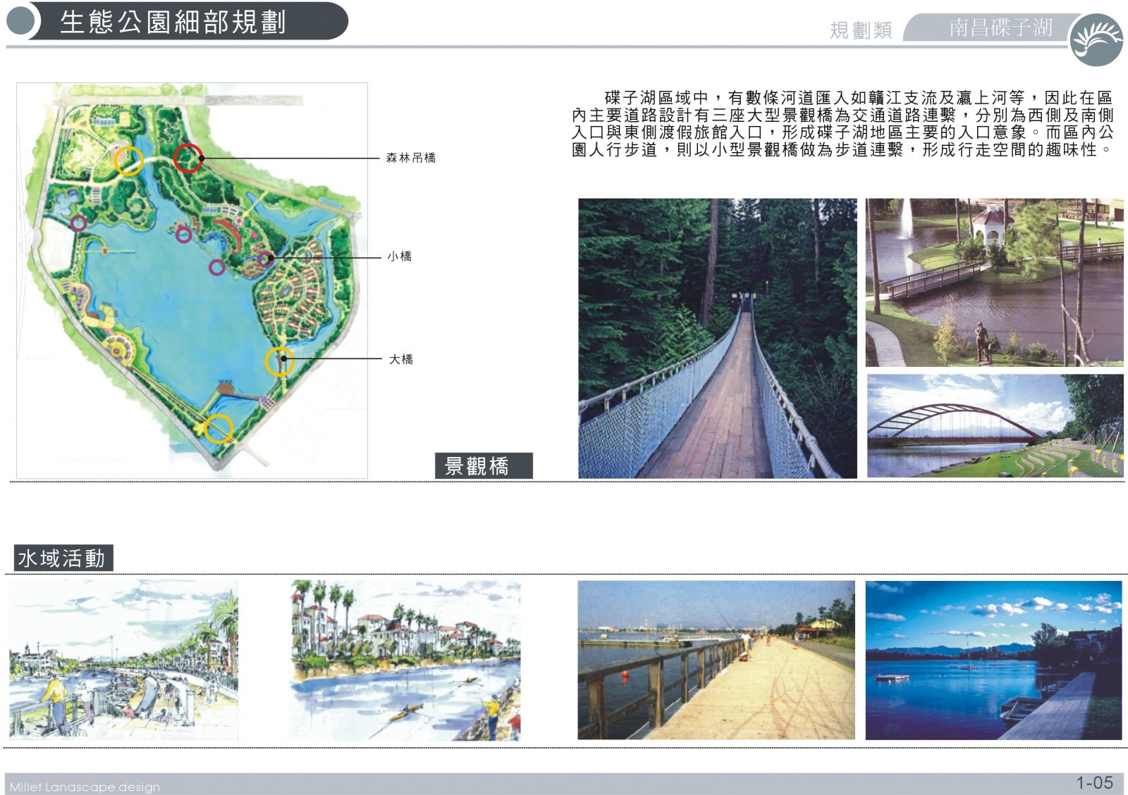 曾宥榕 碟子湖生態(tài)公園