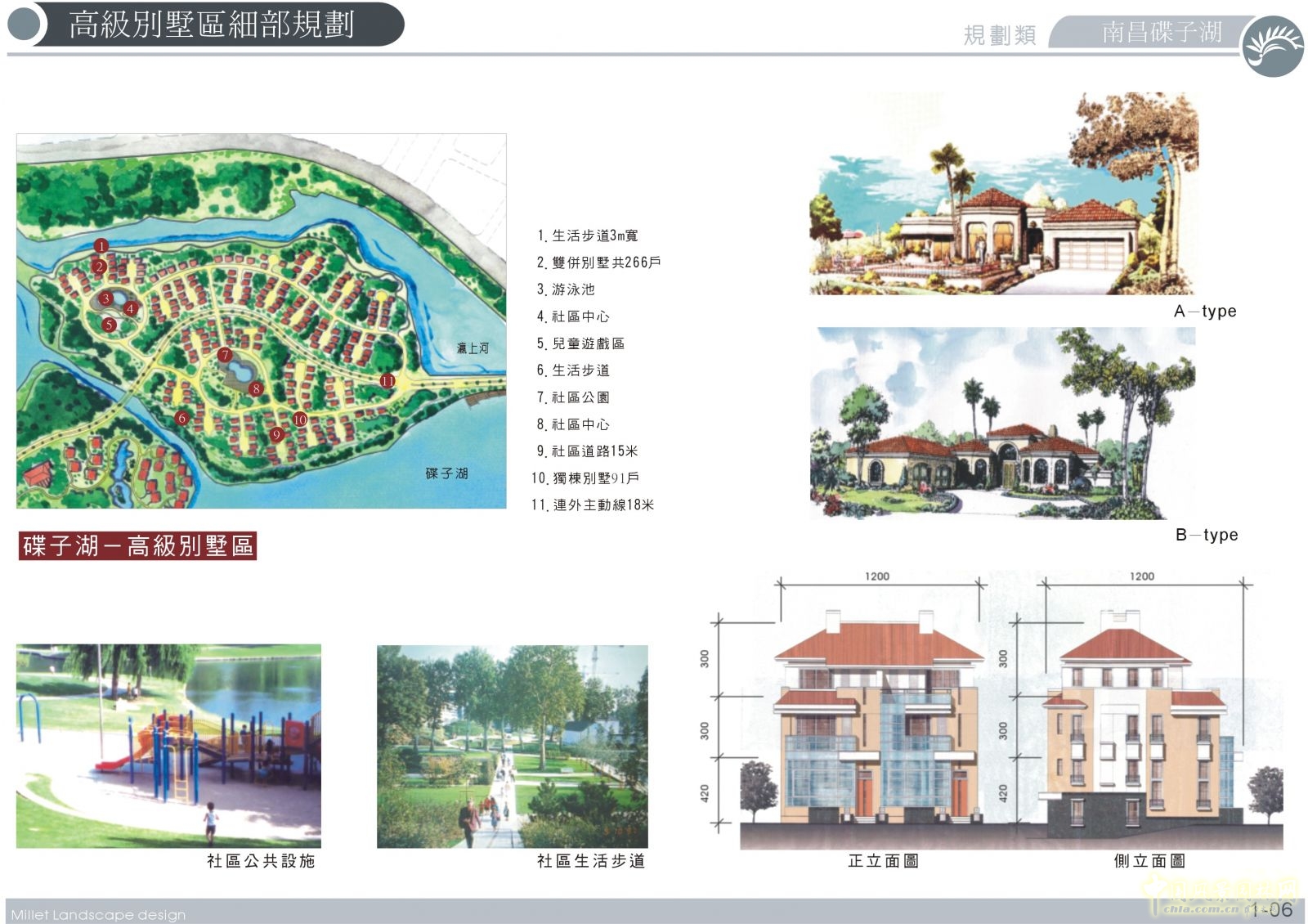 曾宥榕 碟子湖生態(tài)公園