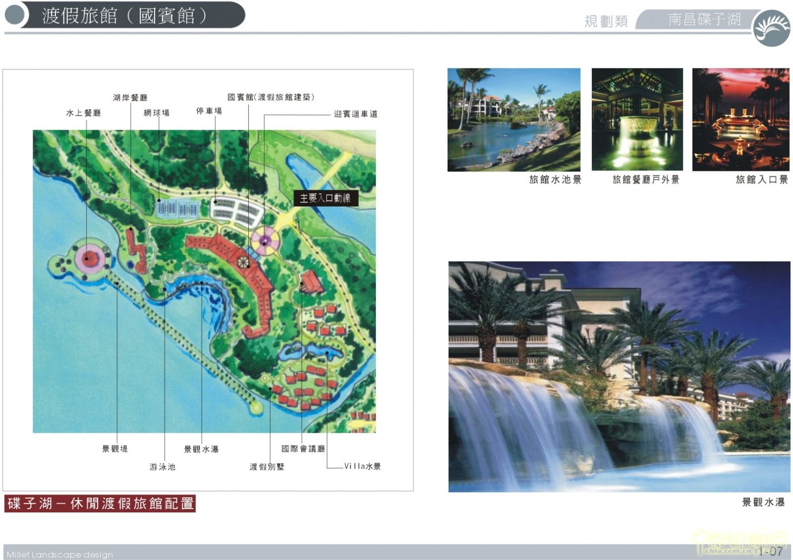 曾宥榕 碟子湖生態(tài)公園