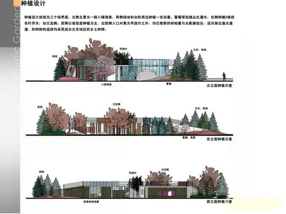 北京園博會 設(shè)計師廣場 獲獎 作品 毛子強(qiáng) 亦園 中國風(fēng)景園林網(wǎng)