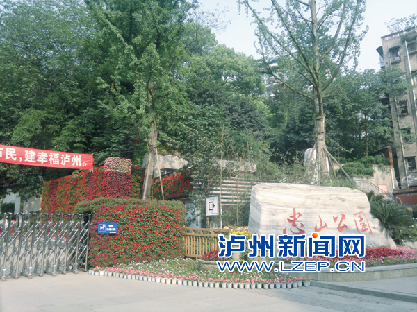 瀘州 忠山公園 新增 景觀墻 中國風(fēng)景園林網(wǎng)