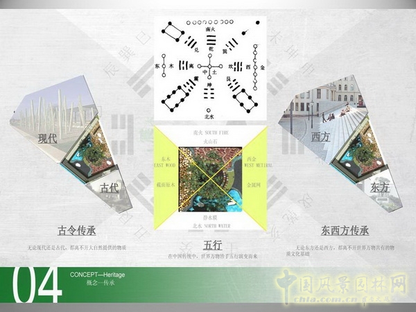 北京園博會 設(shè)計師廣場 獲獎 作品 寇航 中國風(fēng)景園林網(wǎng)