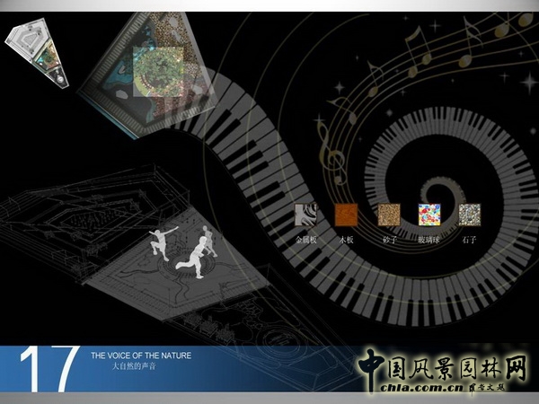 北京園博會 設計師廣場 獲獎 作品 寇航 中國風景園林網(wǎng)