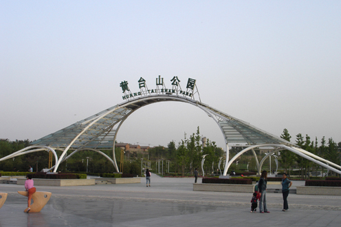 唐山 園林城市群 綠色 遷安 中國風景園林網(wǎng)