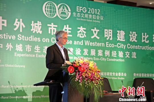 中外城市生態(tài)文明建設(shè)比較專(zhuān)題論壇 中國(guó)風(fēng)景園林網(wǎng)