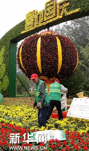 濟(jì)南花壇