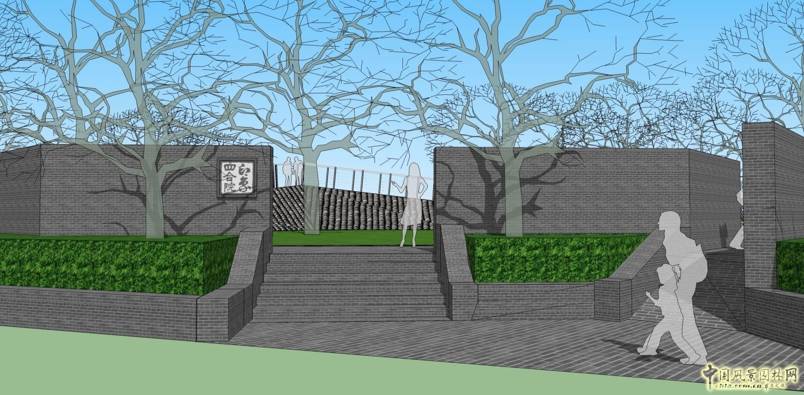 張新宇 四合院 生態社區 園冶高峰論壇  中國風景園林網