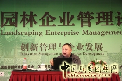 中國風景園林網 夏巖集團 園冶論壇 蘇志勇