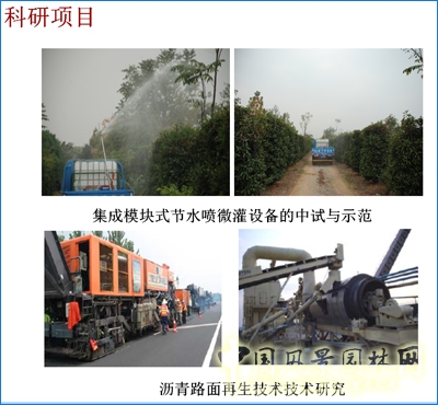 姚鎖平 江蘇山水 園冶高峰論壇