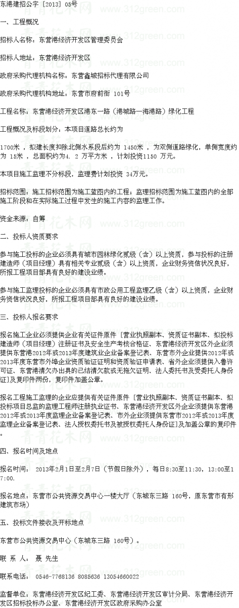 監(jiān)理招標(biāo) 園林工程 中國風(fēng)景園林網(wǎng) 