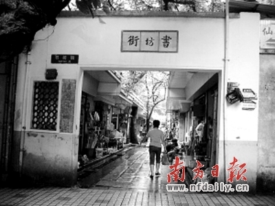 城市保護 歷史文化名城 馮驥才 古城保護