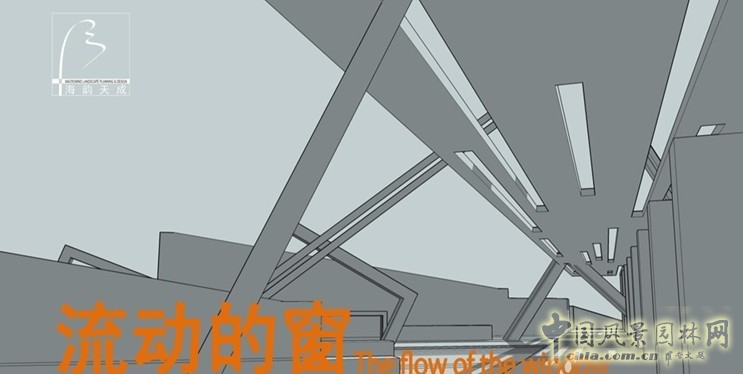 設(shè)計師 設(shè)計理念 景觀設(shè)計 體驗(yàn)式設(shè)計