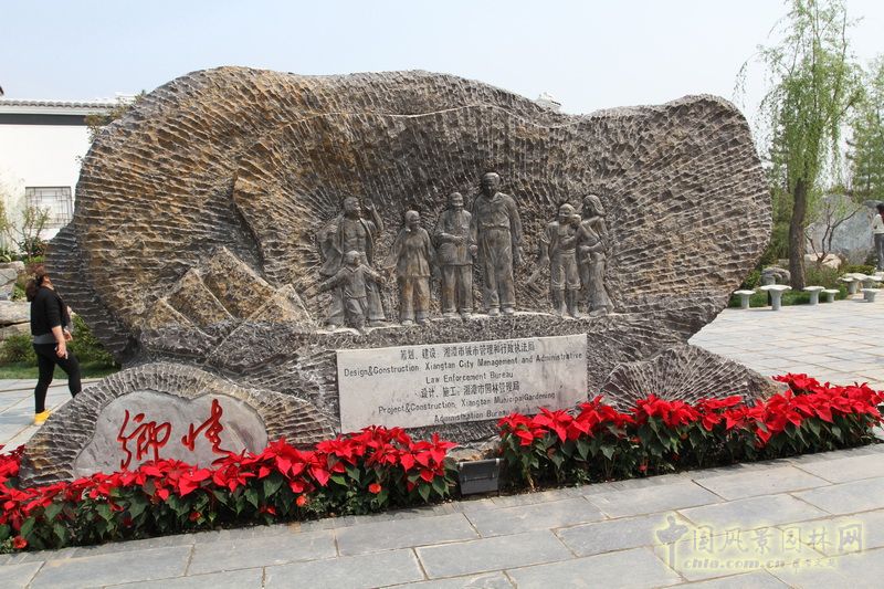 湘潭園 園博會 蓮城鄉情 景觀設計