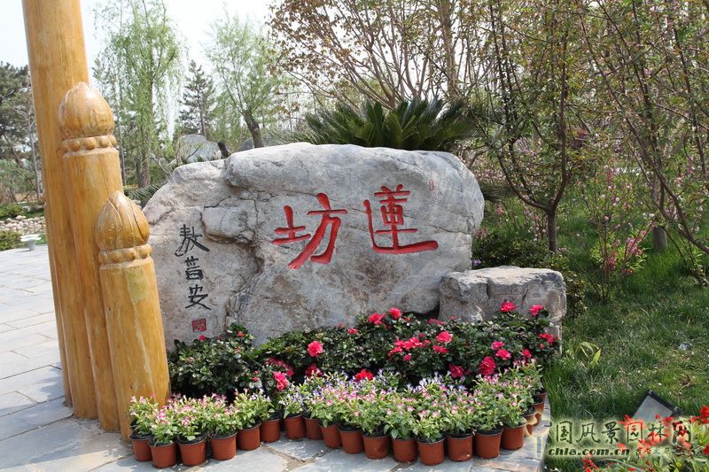 湘潭園 園博會 蓮城鄉情 景觀設計