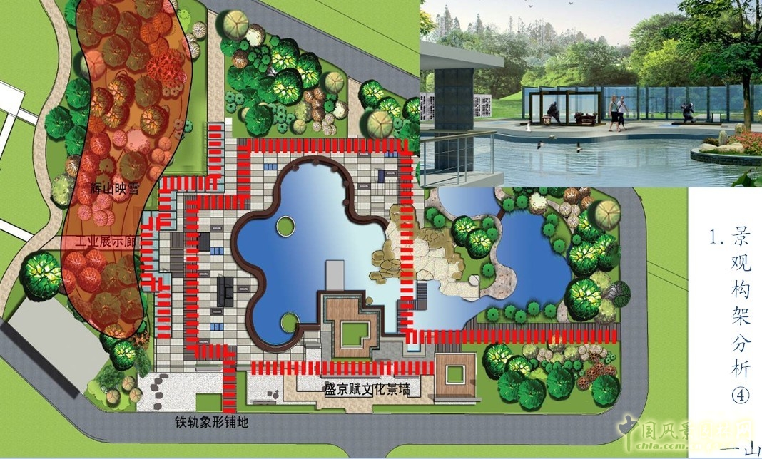 沈陽園 設計方案 北京園博會 規劃設計