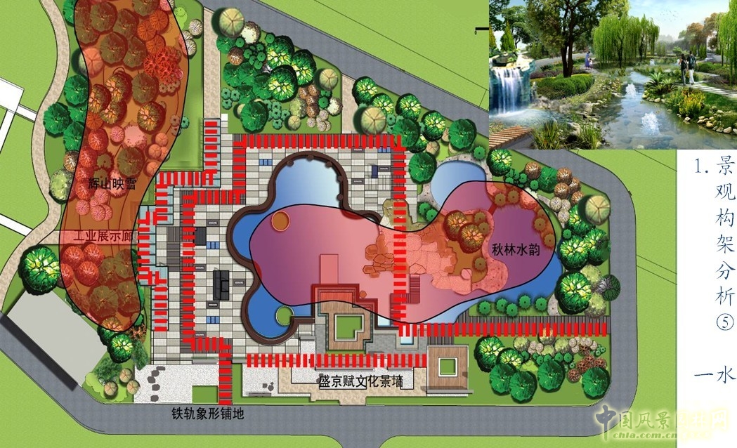 沈陽園 設計方案 北京園博會 規劃設計