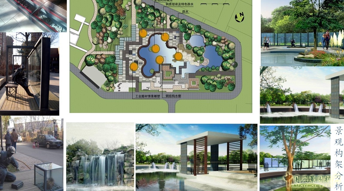 沈陽園 設計方案 北京園博會 規劃設計