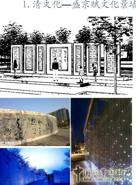 沈陽(yáng)園 設(shè)計(jì)方案 北京園博會(huì) 規(guī)劃設(shè)計(jì)