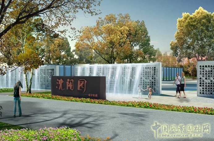 沈陽(yáng)園 設(shè)計(jì)方案 北京園博會(huì) 規(guī)劃設(shè)計(jì)