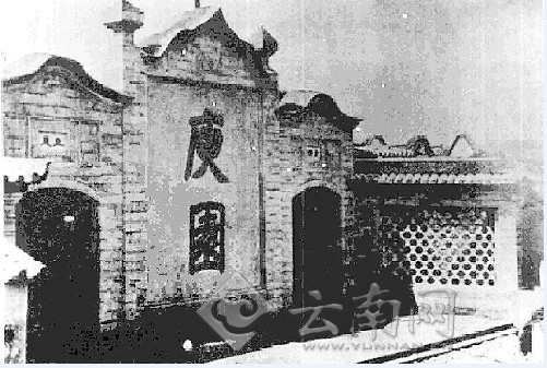 庾園 中國(guó)園林 私家園林 古典園林 昆明園林