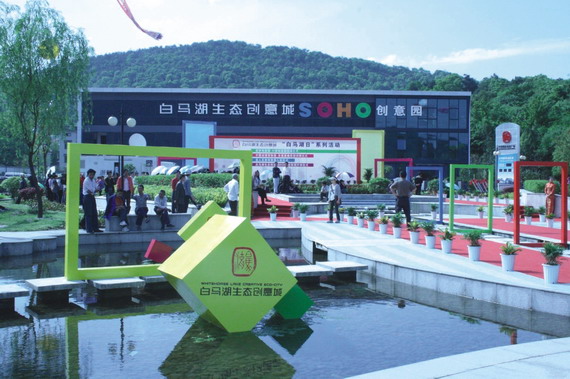 杭州 文化產業 文化建設 城市發展 文化創意產業