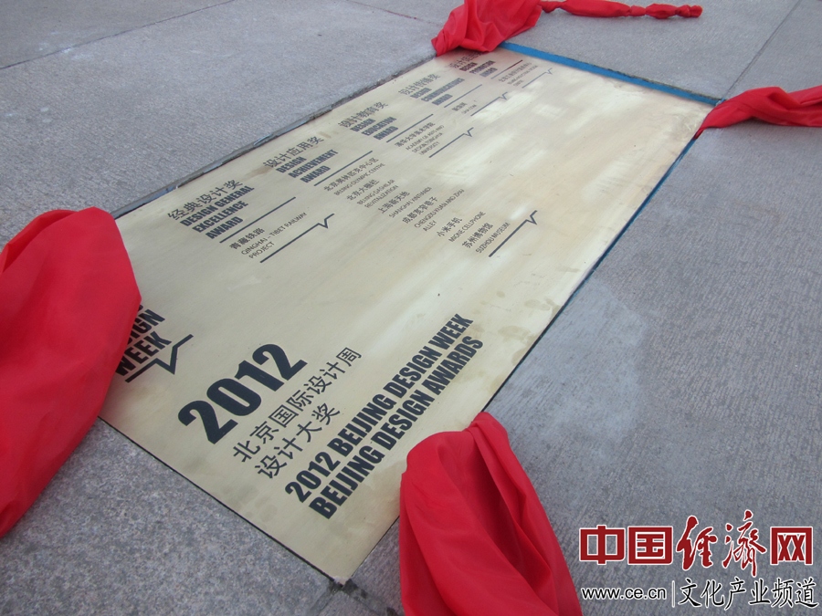 北京國際設(shè)計周 設(shè)計師 設(shè)計機構(gòu) 中華世紀壇