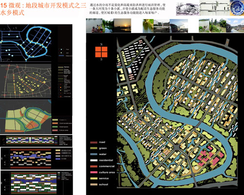反規(guī)劃 生態(tài)基礎(chǔ) 城市空間 城市規(guī)劃 臺州