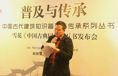李壽仁發言