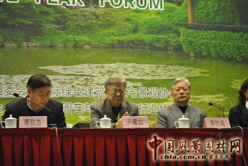 住建部城建司原副巡視員、中國風(fēng)景名勝區(qū)協(xié)會副會長曹南燕主持