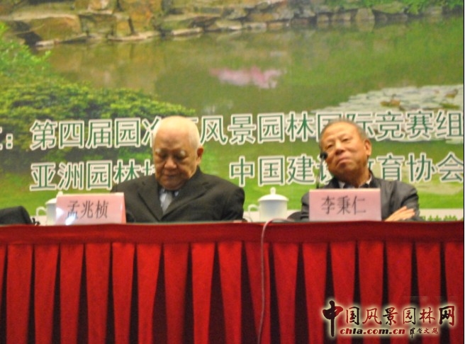 住建部城建司原副巡視員、中國風(fēng)景名勝區(qū)協(xié)會副會長曹南燕主持