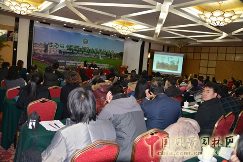 生態(tài)城市與城市設(shè)計學(xué)術(shù)研討會座無虛席