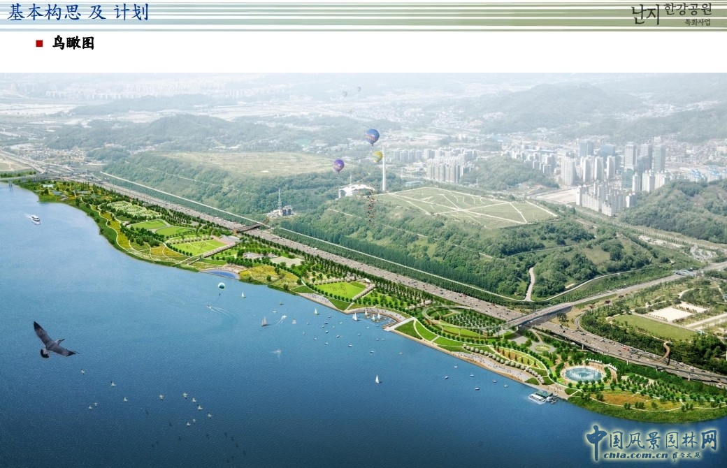 園冶高峰論壇 安翼東 河川整頓技法