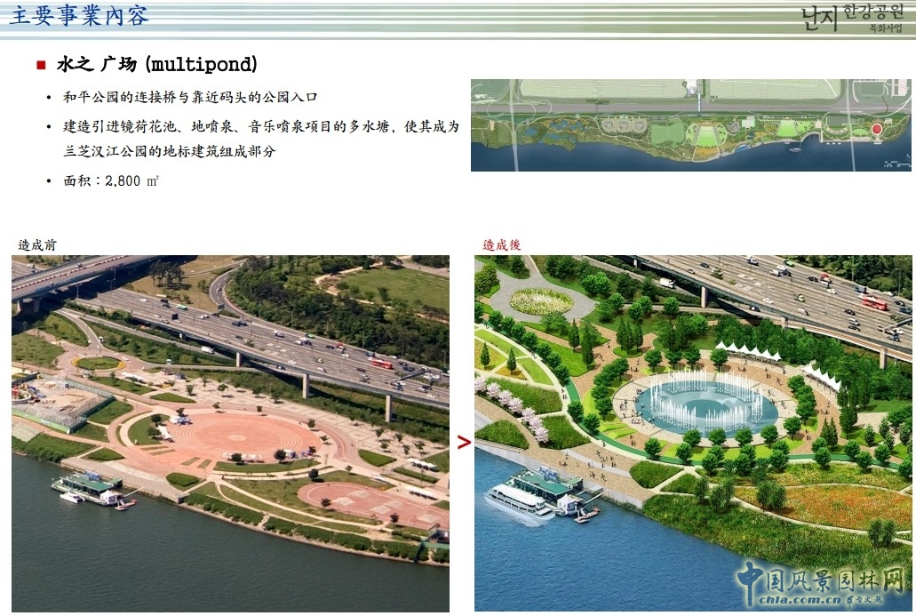 園冶高峰論壇 安翼東 河川整頓技法