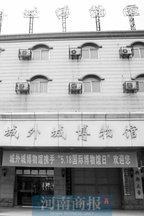 城外城博物館原來是一家星級賓館