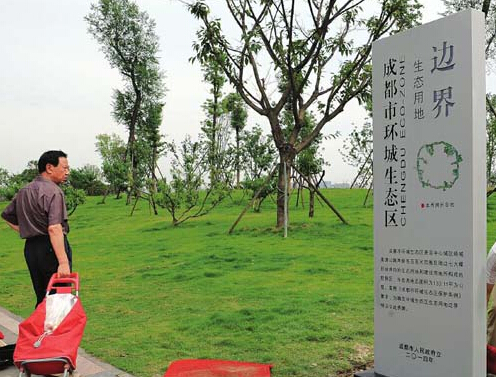 成都首個生態用地邊界標在錦城湖落成