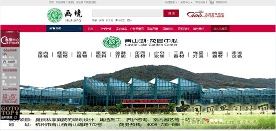 杭州園林 畫境商城 園林綠化