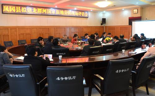 國(guó)家林業(yè)局考察評(píng)估擬建龍?zhí)逗訃?guó)家濕地公園