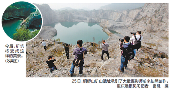 重慶"四山"之一將打造礦山遺址公園 可攀巖探險(xiǎn)