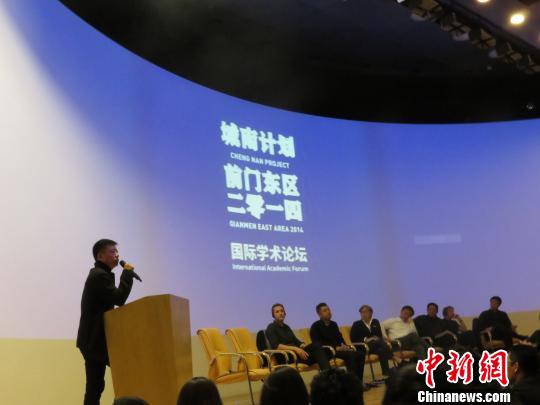 圖為論壇現(xiàn)場