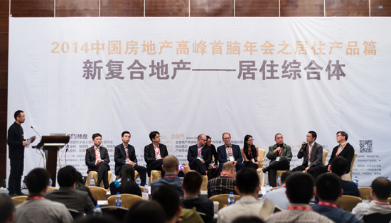 房地產設計年會 房地產開發 景觀設計