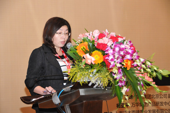 房地產(chǎn)設計年會 房地產(chǎn)開發(fā) 景觀設計